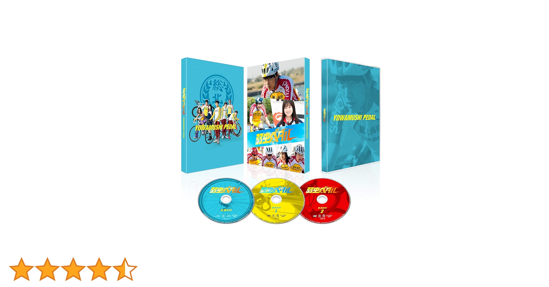 ドラマ「弱虫ペダル」Blue-ray Box ドラマ「弱虫ペダル」Blue-ray Box Amazon.co.jp: ドラマ『弱虫